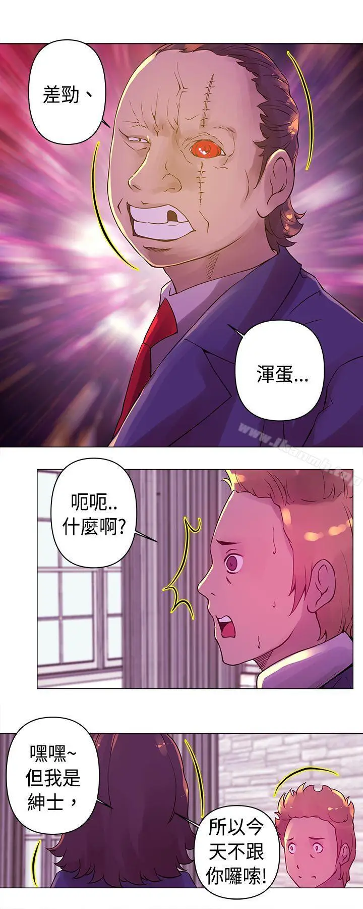 漫画《Commission(完结)》第17话第5张图