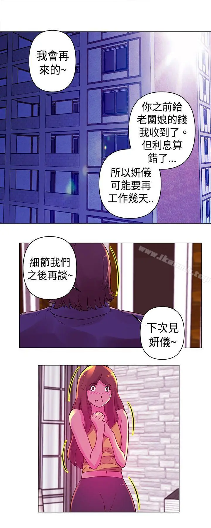 漫画《Commission(完结)》第17话第6张图
