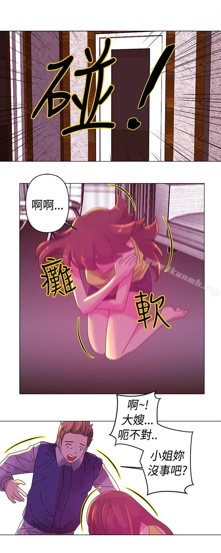 漫画《Commission(完结)》第17话第7张图