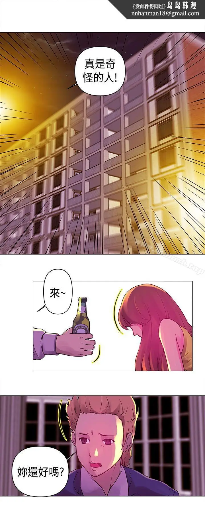 漫画《Commission(完结)》第17话第8张图