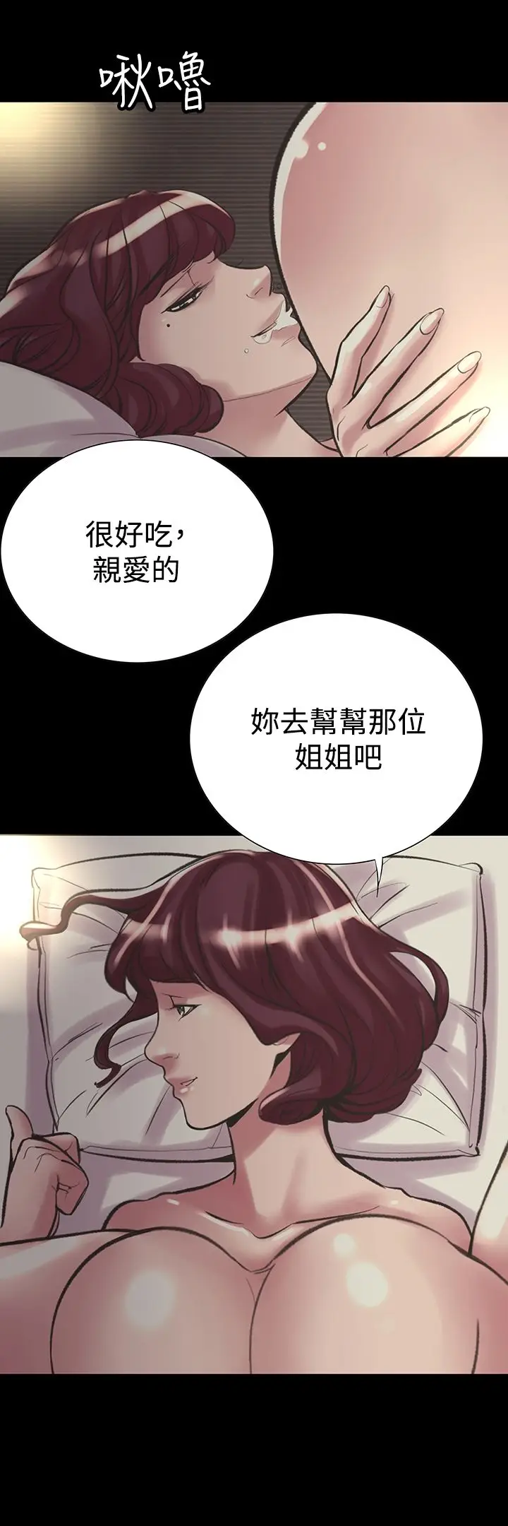 漫画《机密档案SecretFolder》第21话第21张图