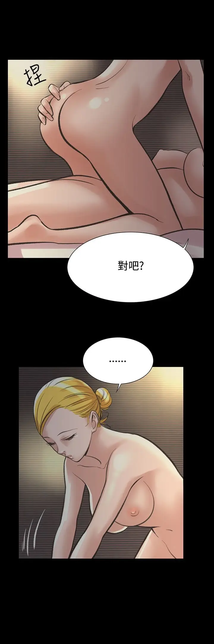 漫画《机密档案SecretFolder》第21话第8张图