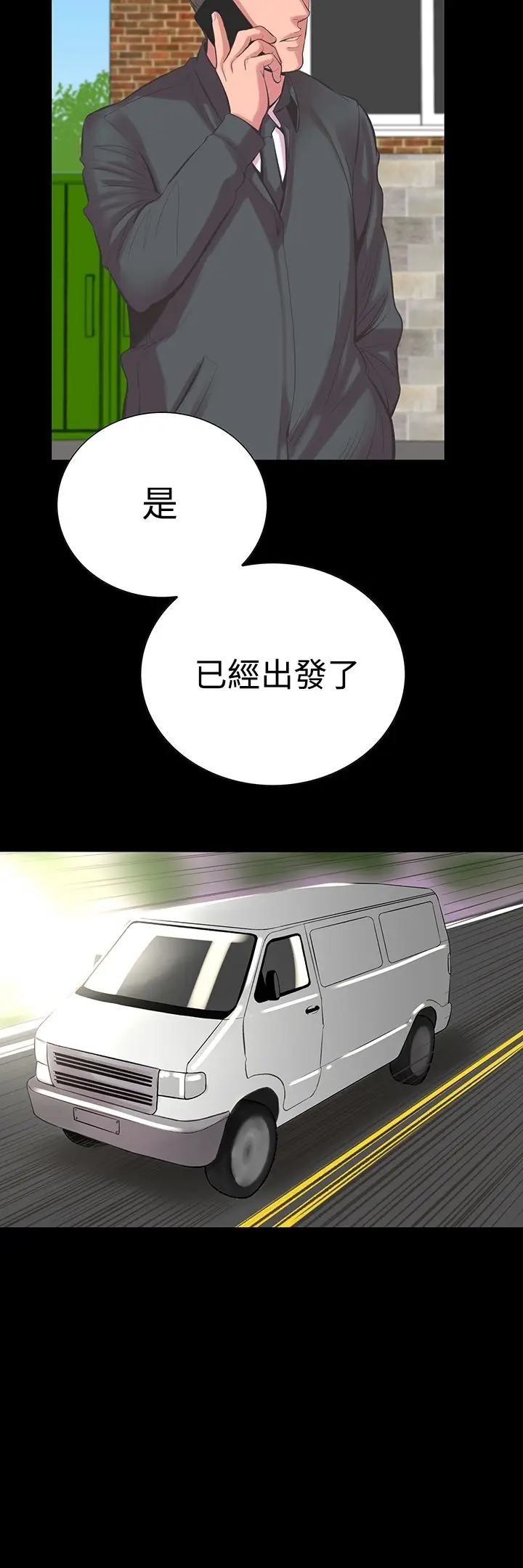 漫画《机密档案SecretFolder》第22话第18张图