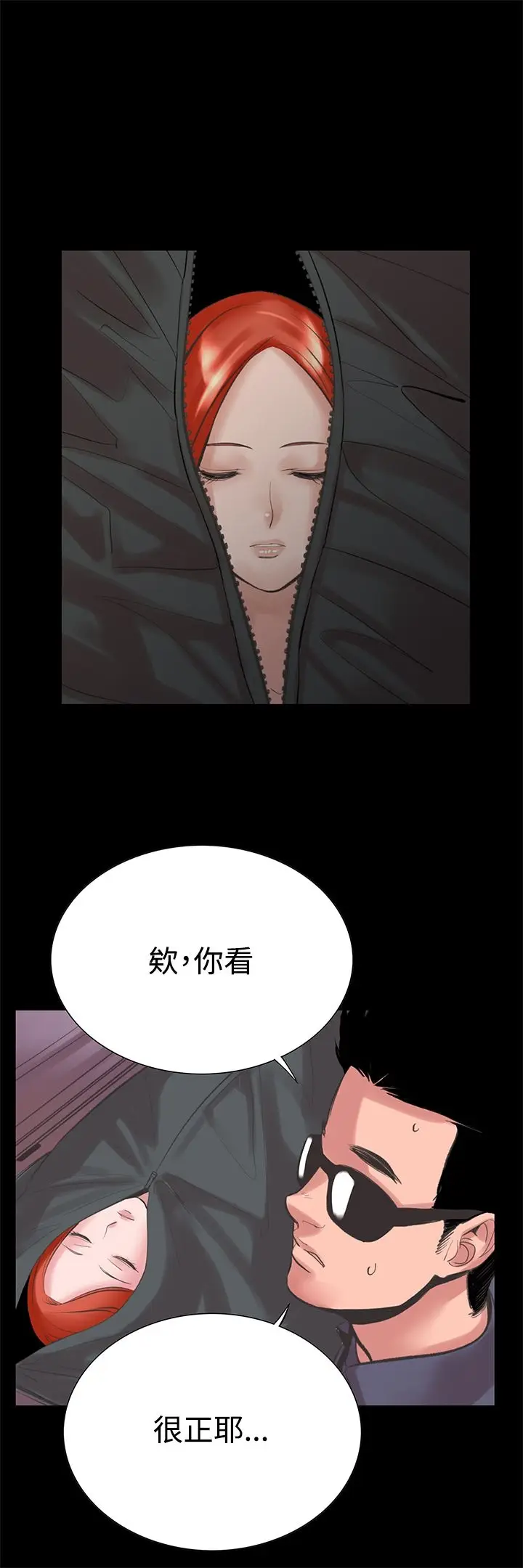 漫画《机密档案SecretFolder》第22话第22张图