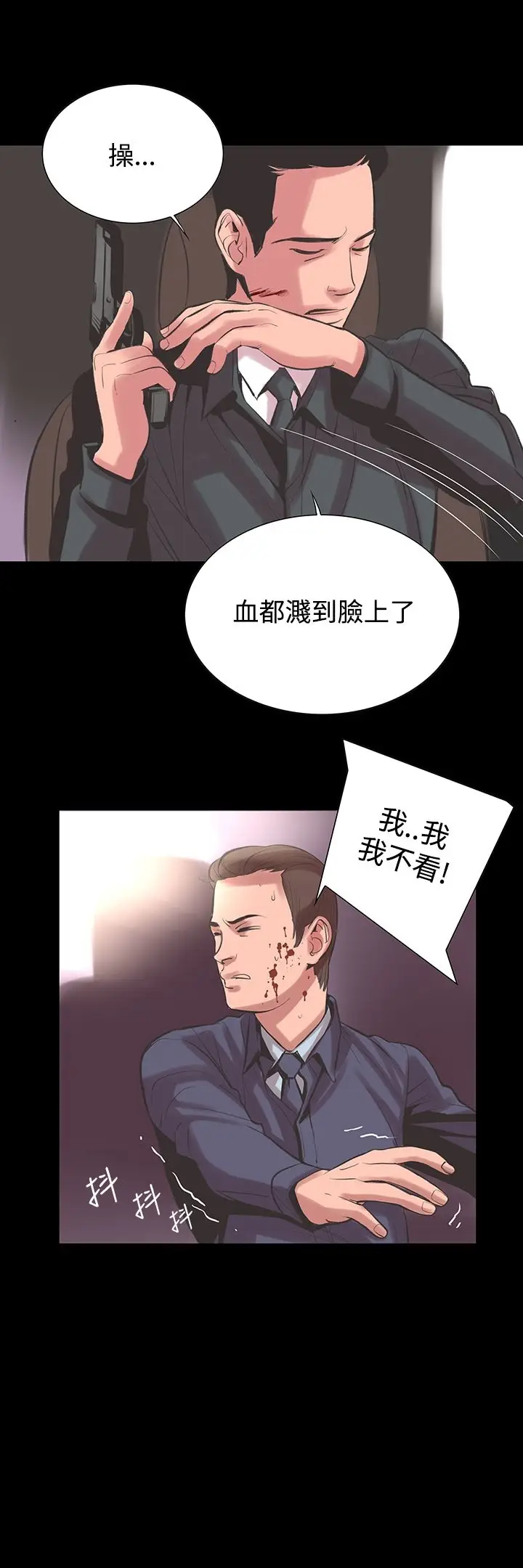 漫画《机密档案SecretFolder》第22话第24张图
