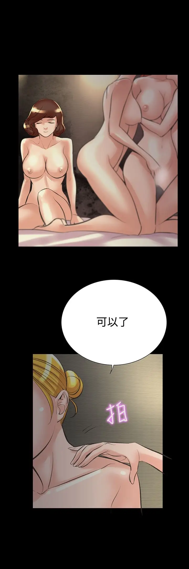 漫画《机密档案SecretFolder》第22话第4张图