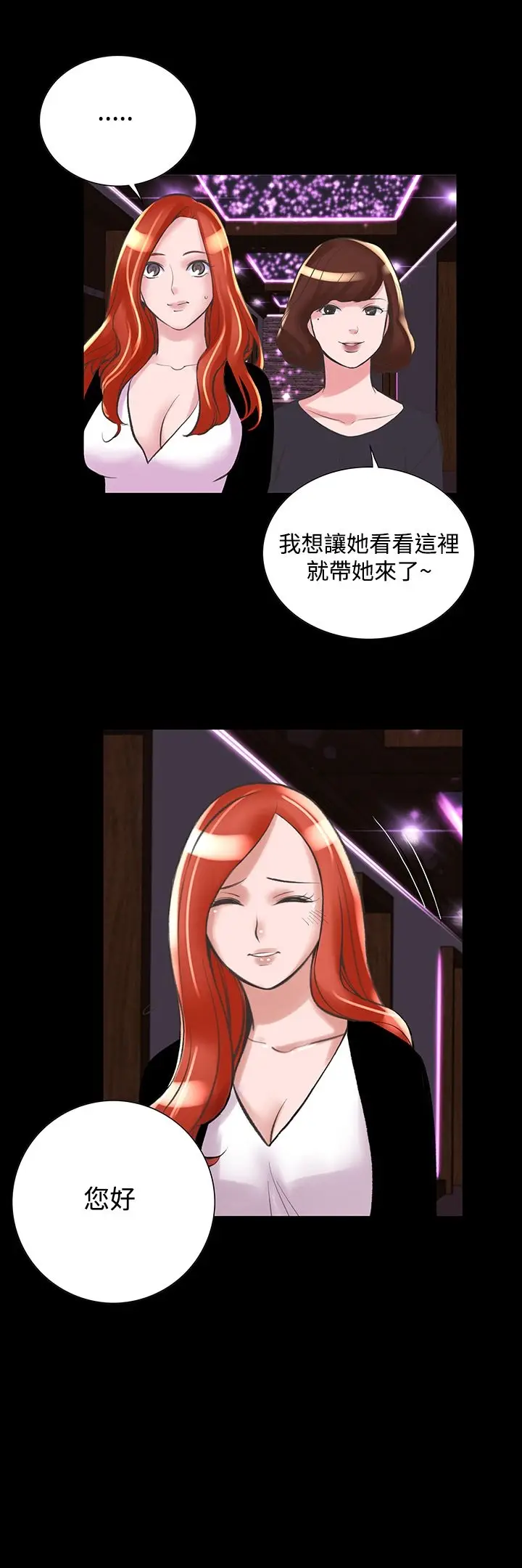 漫画《机密档案SecretFolder》第20话第11张图