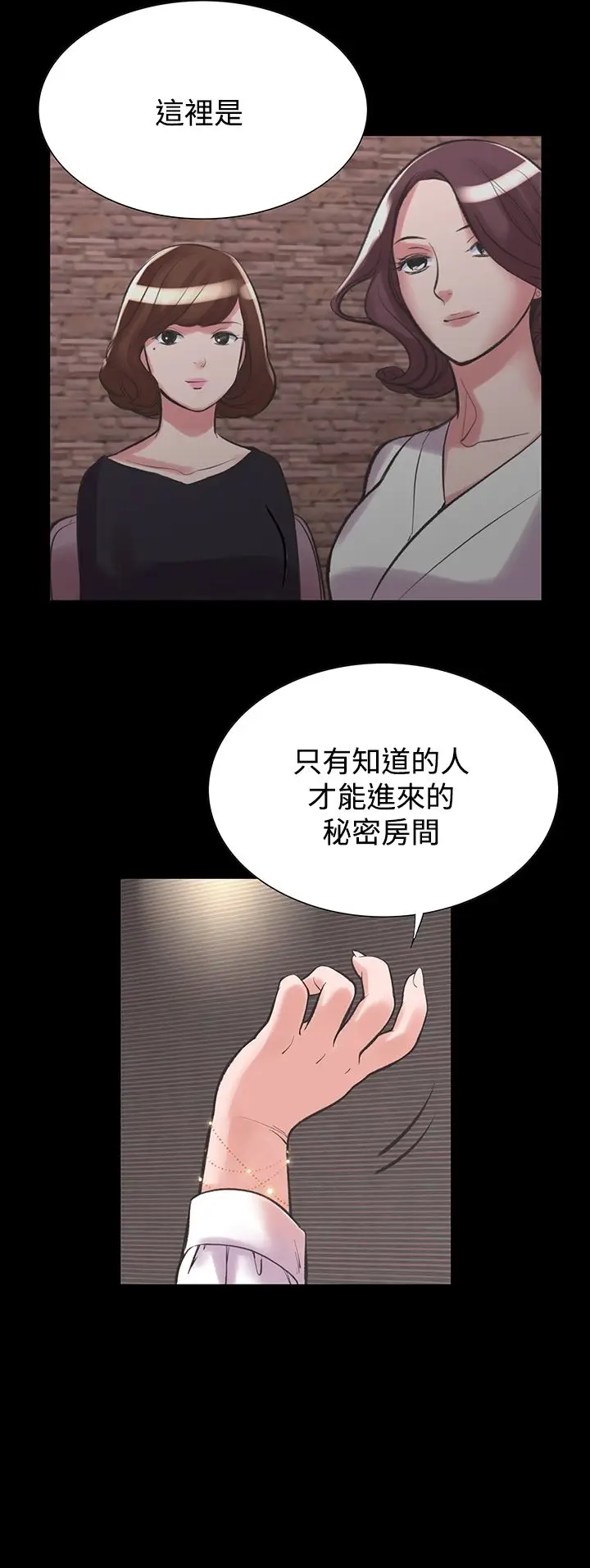 漫画《机密档案SecretFolder》第20话第16张图