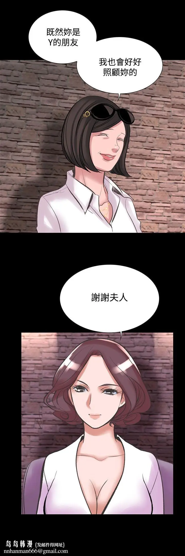 漫画《机密档案SecretFolder》第20话第18张图