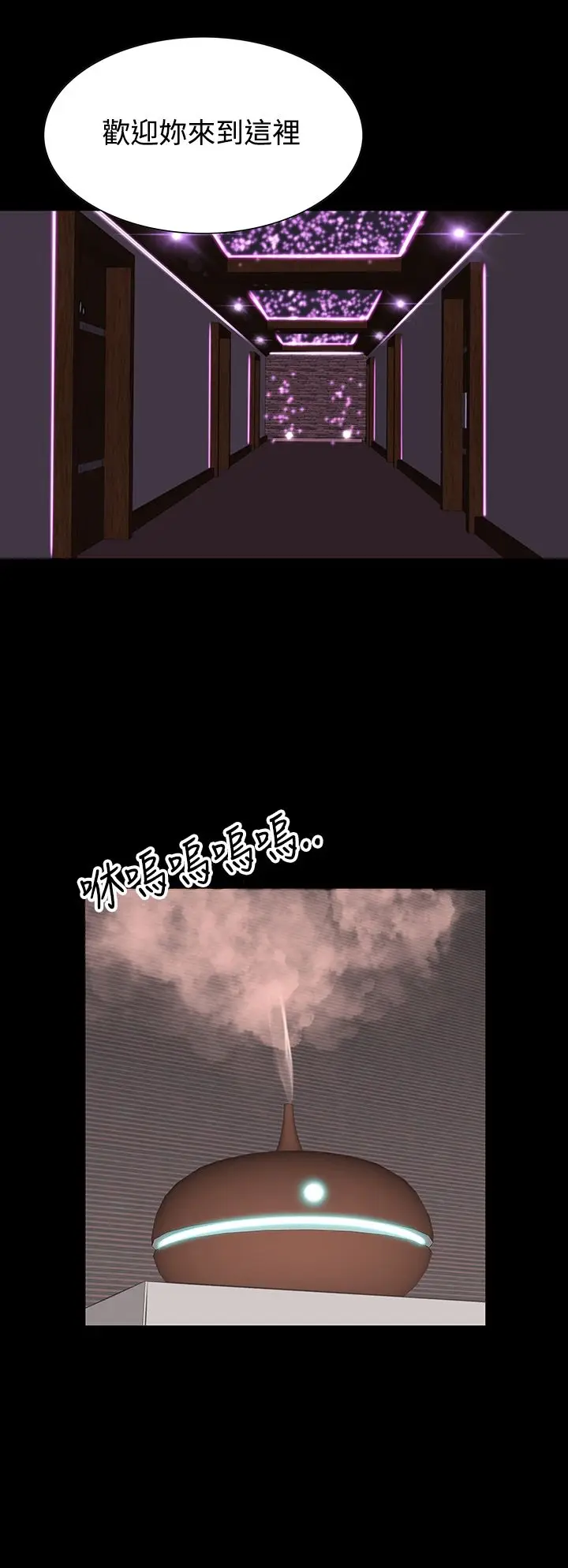 漫画《机密档案SecretFolder》第20话第19张图