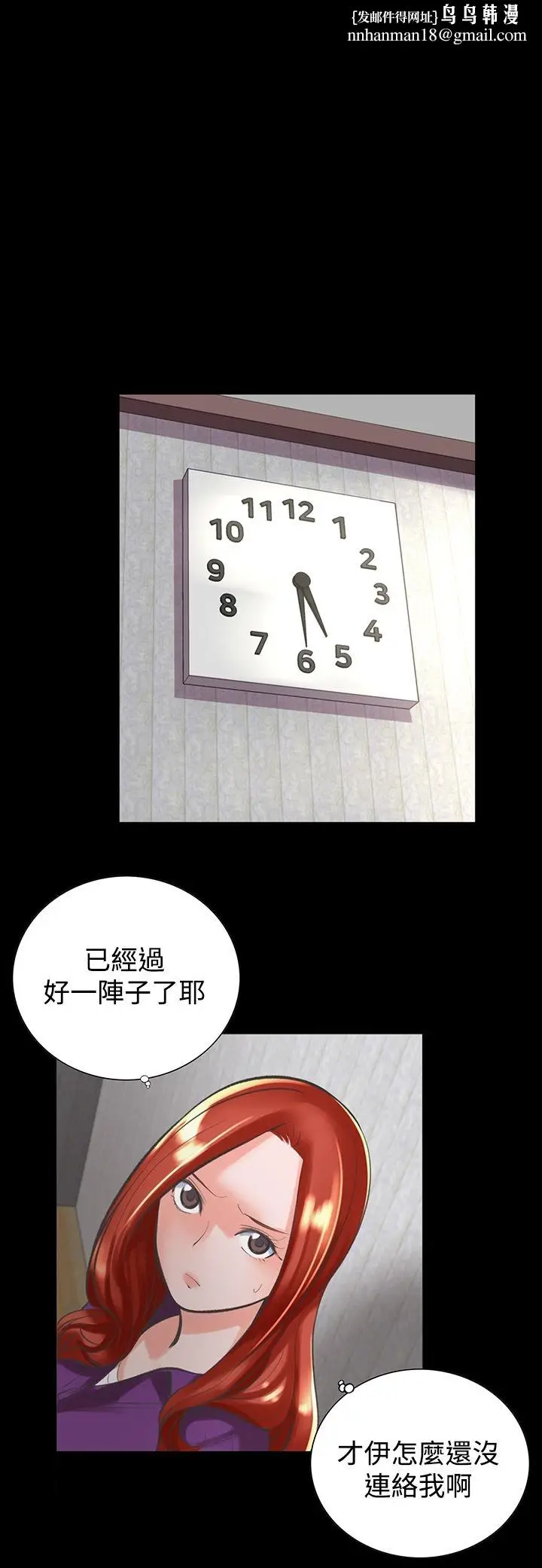 漫画《机密档案SecretFolder》第16章第17张图