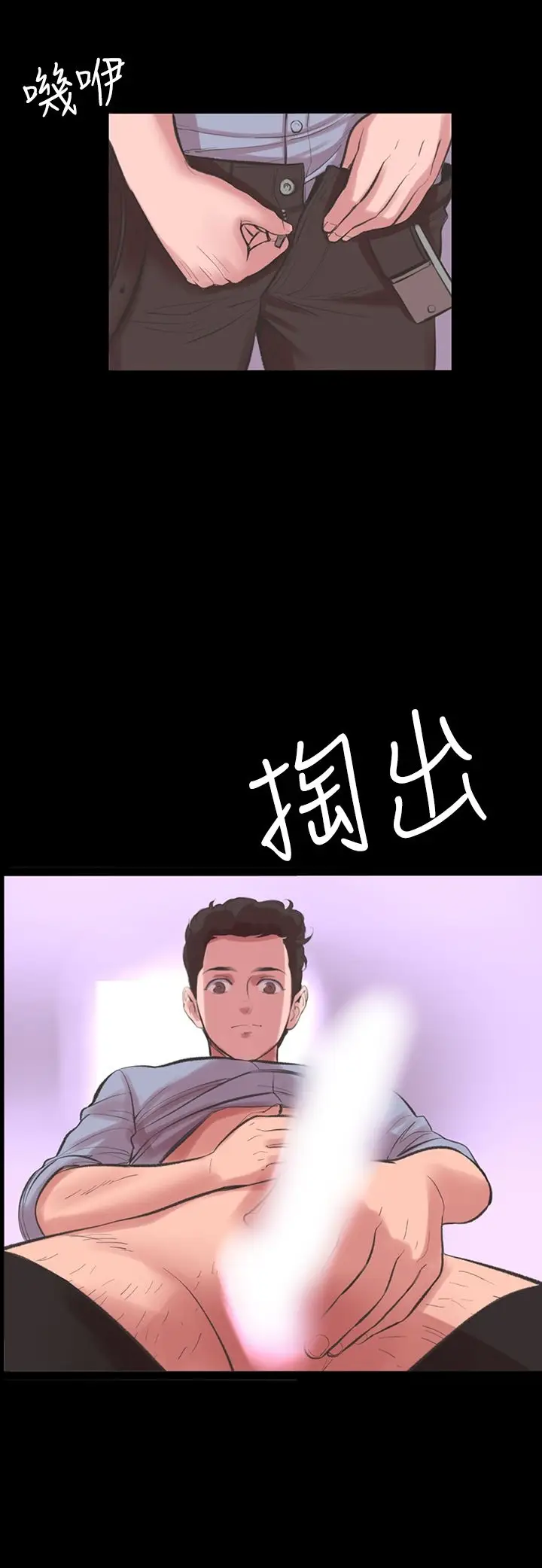 漫画《机密档案SecretFolder》第16章第19张图