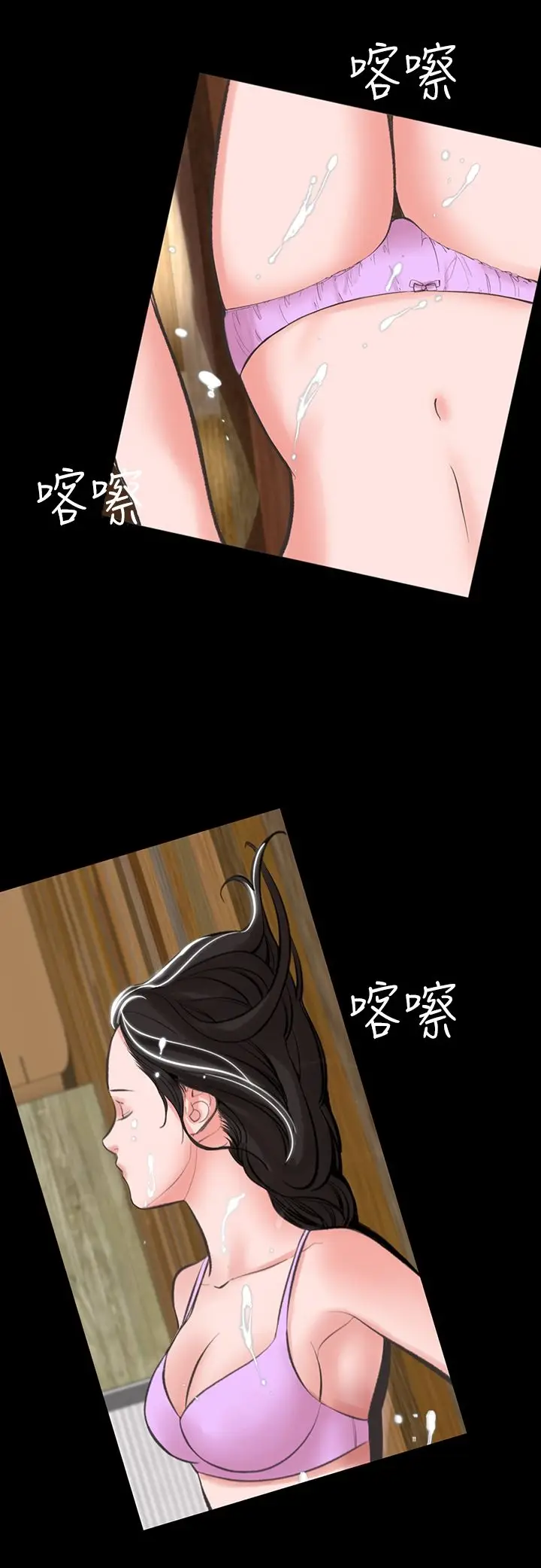 漫画《机密档案SecretFolder》第16章第25张图