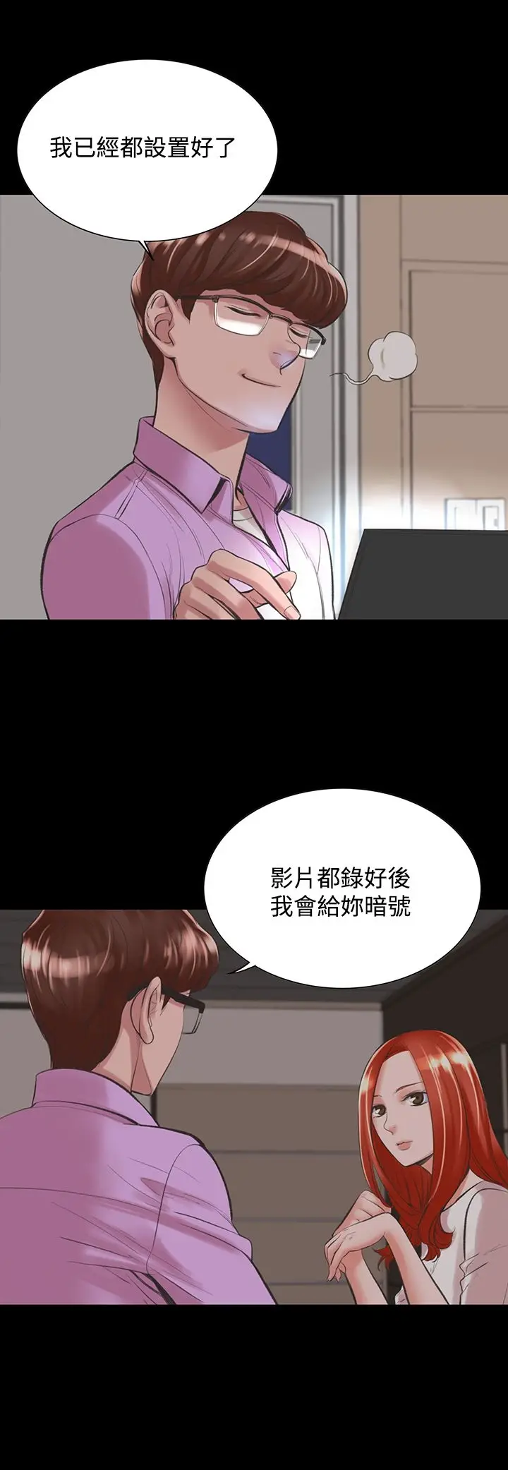 漫画《机密档案SecretFolder》第16章第3张图