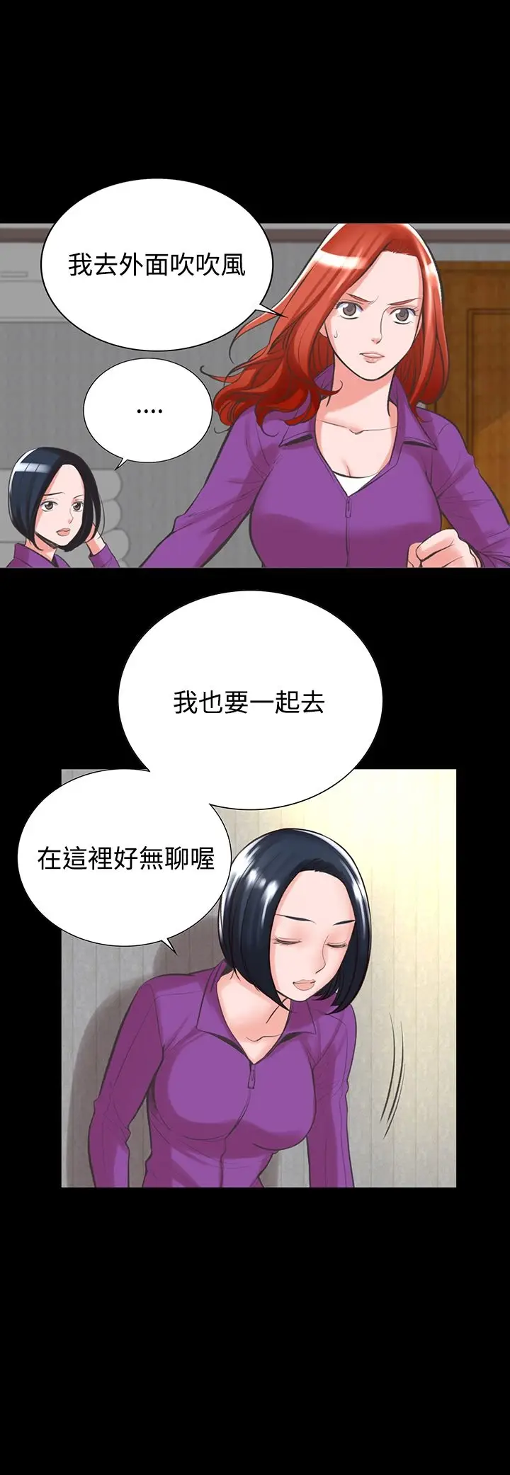 漫画《机密档案SecretFolder》第16章第30张图