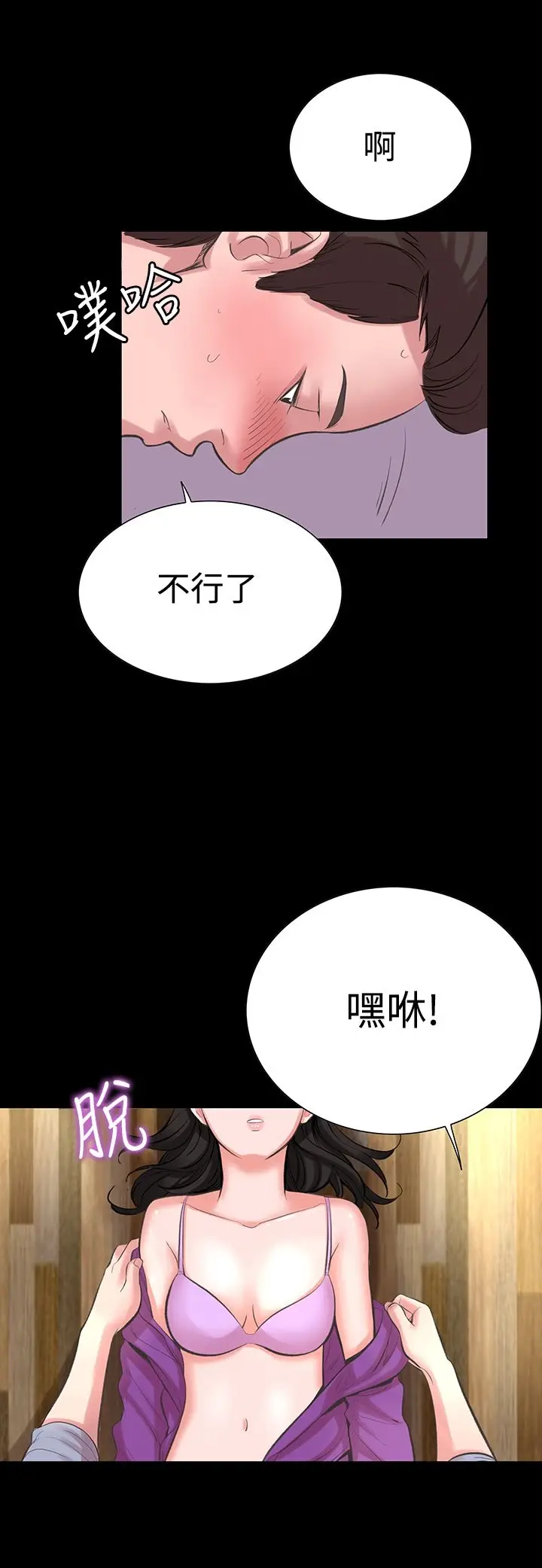 漫画《机密档案SecretFolder》第16章第8张图