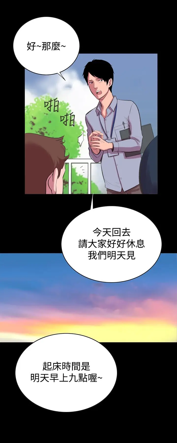 漫画《机密档案SecretFolder》第12章第16张图