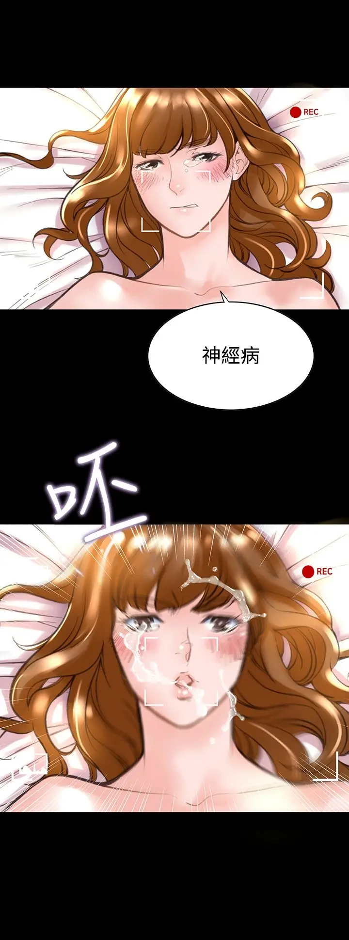 漫画《机密档案SecretFolder》第12章第2张图