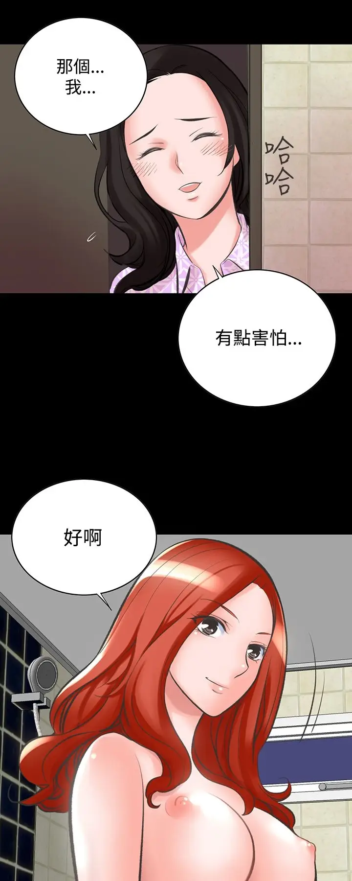 漫画《机密档案SecretFolder》第12章第22张图