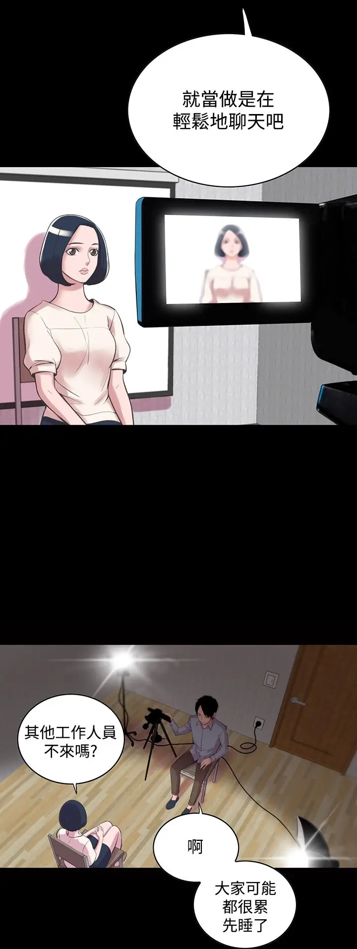 漫画《机密档案SecretFolder》第12章第34张图