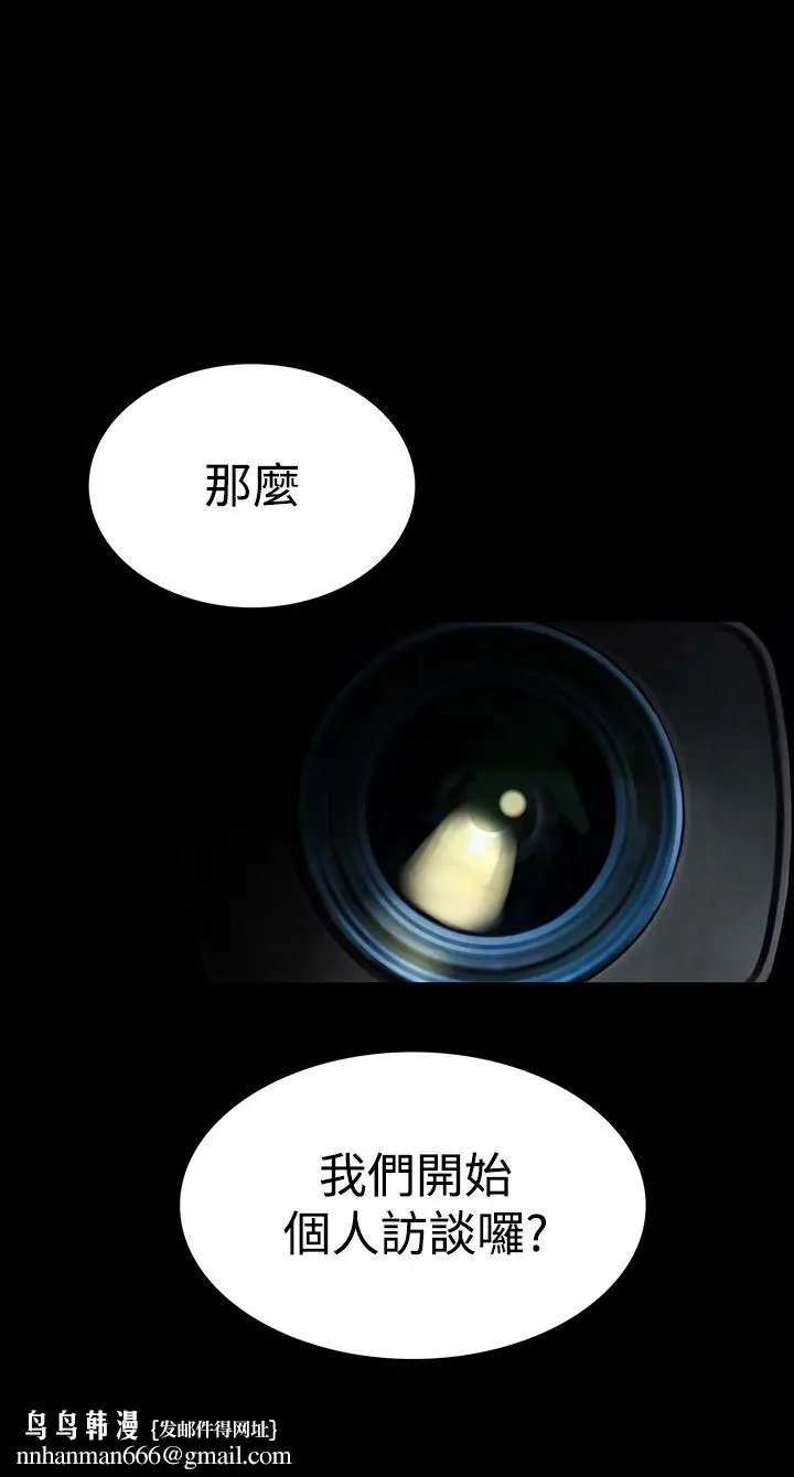 漫画《机密档案SecretFolder》第12章第39张图