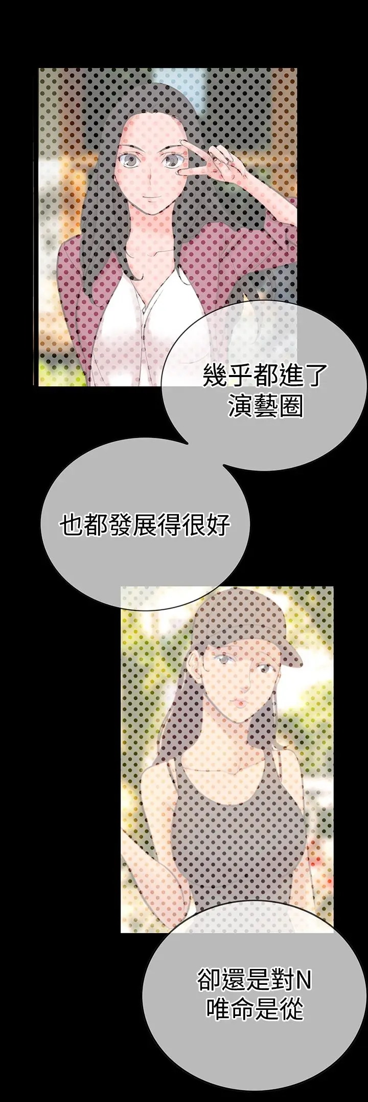 漫画《机密档案SecretFolder》第12章第8张图