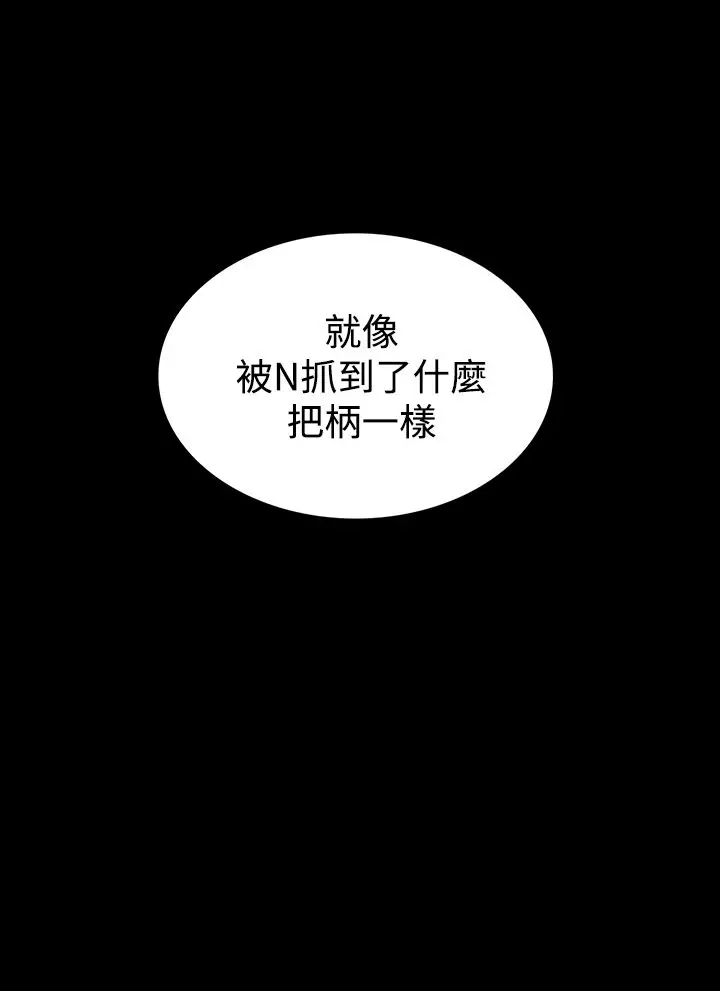 漫画《机密档案SecretFolder》第12章第9张图