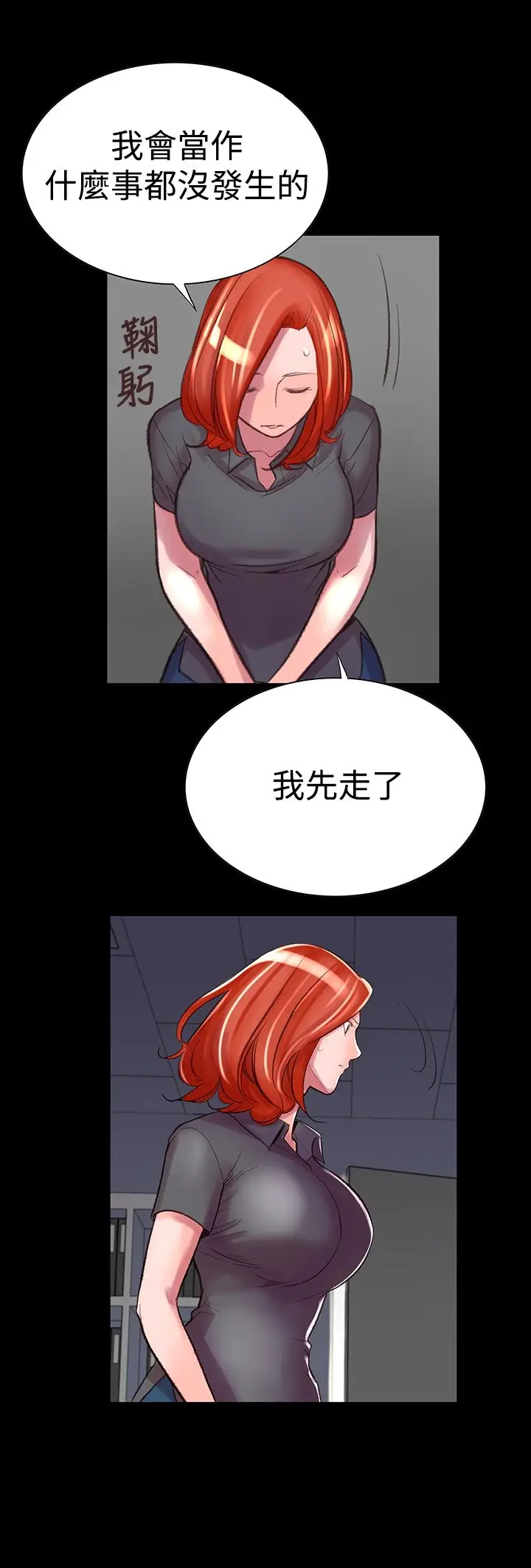 漫画《机密档案SecretFolder》第5话第4张图