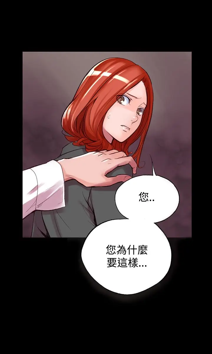 漫画《机密档案SecretFolder》第5话第6张图