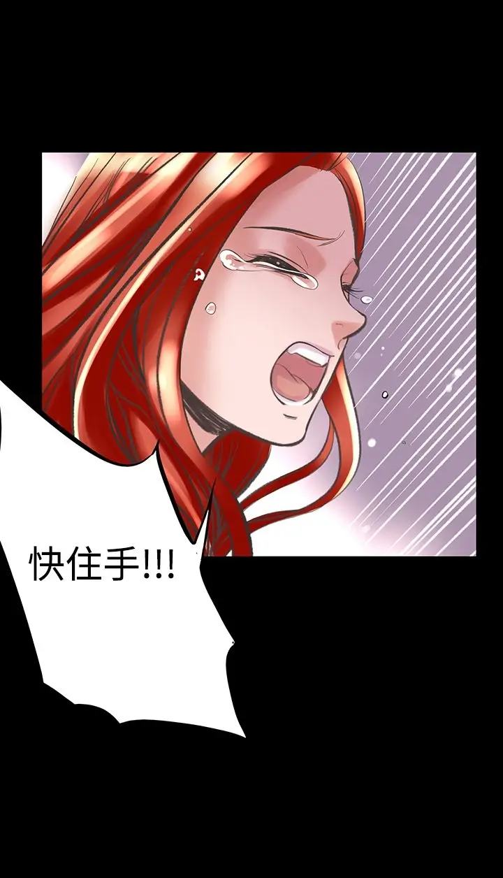 漫画《机密档案SecretFolder》第24话第15张图