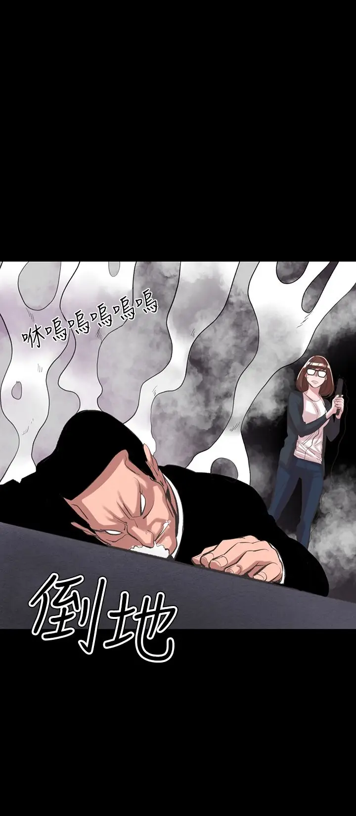 漫画《机密档案SecretFolder》第24话第24张图