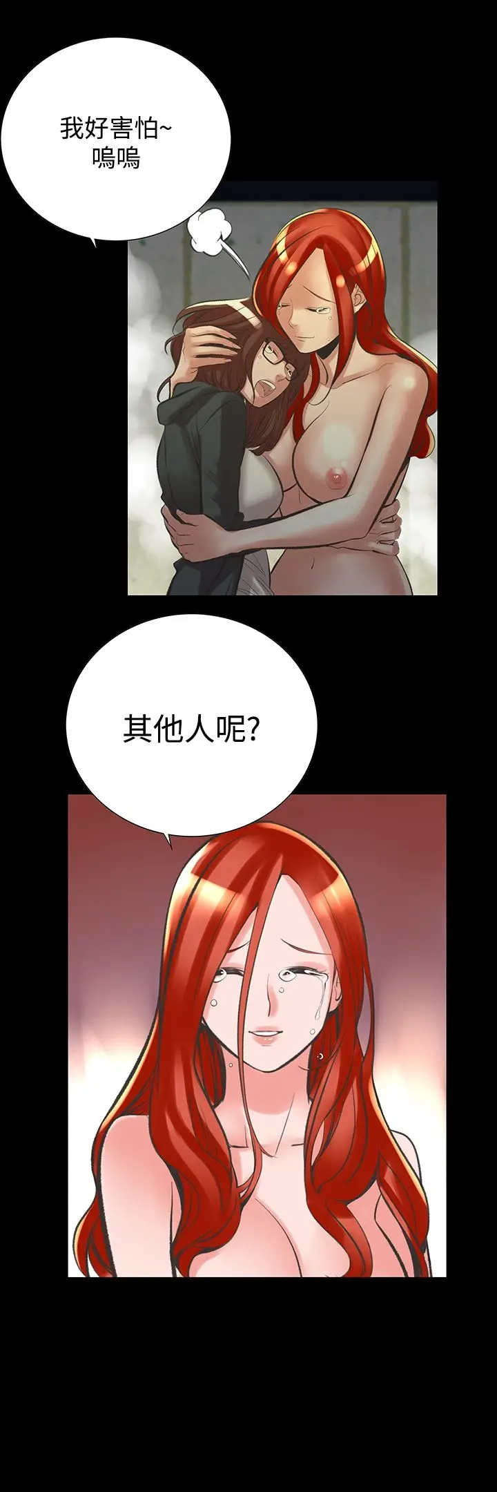 漫画《机密档案SecretFolder》第24话第26张图