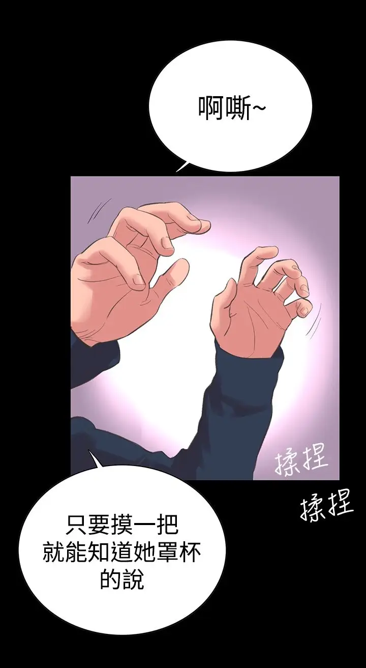 漫画《机密档案SecretFolder》第14话第22张图