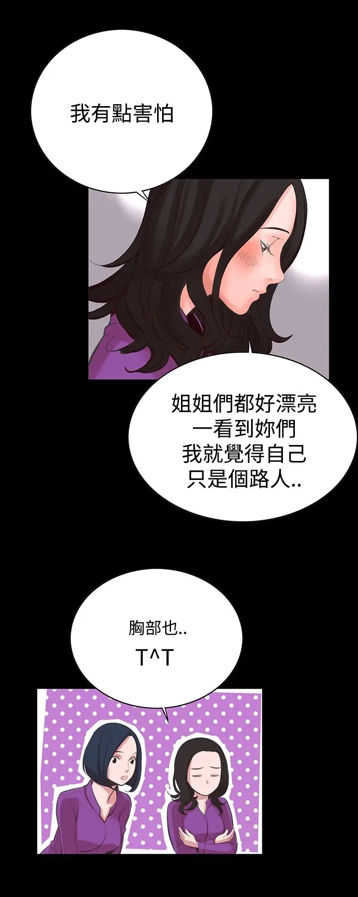 漫画《机密档案SecretFolder》第14话第25张图