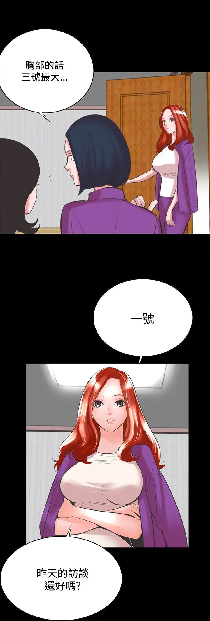 漫画《机密档案SecretFolder》第14话第26张图