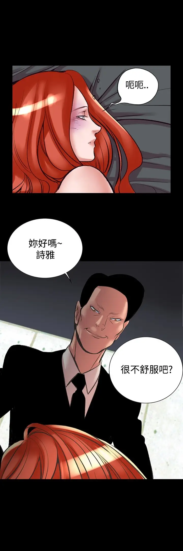 漫画《机密档案SecretFolder》第23话第21张图