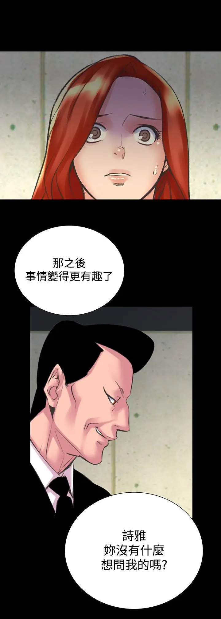 漫画《机密档案SecretFolder》第23话第28张图