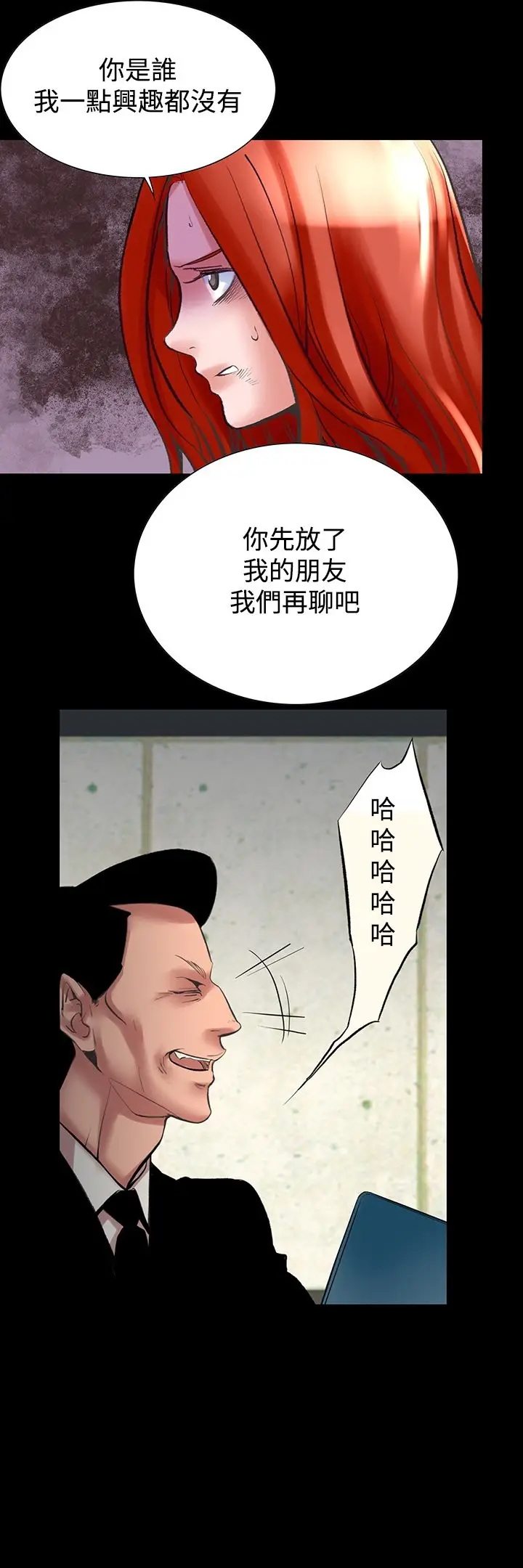 漫画《机密档案SecretFolder》第23话第29张图