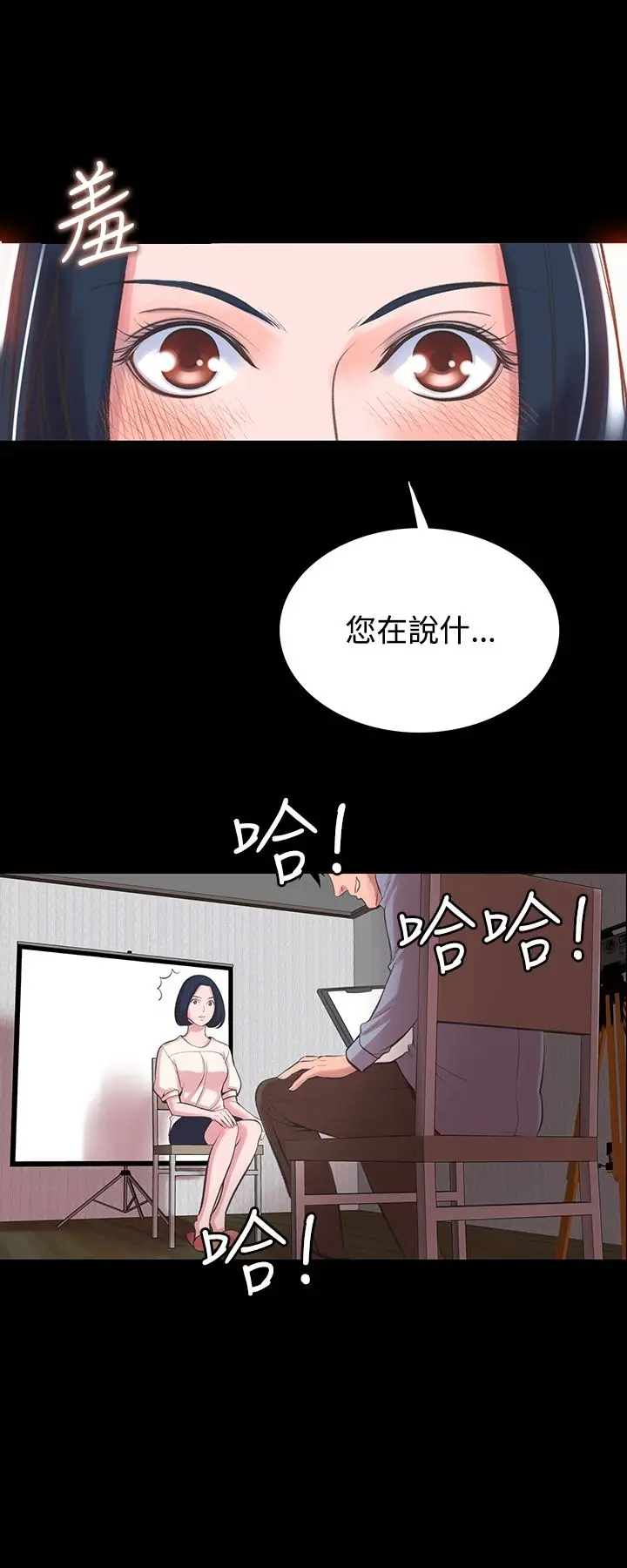 漫画《机密档案SecretFolder》第13话第13张图
