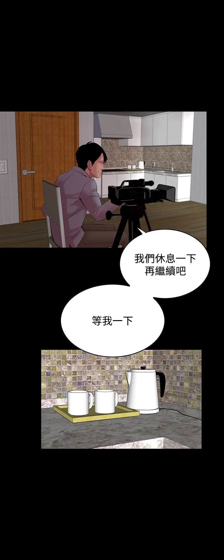 漫画《机密档案SecretFolder》第13话第15张图
