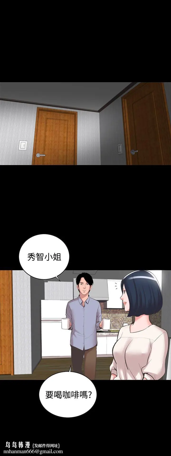 漫画《机密档案SecretFolder》第13话第18张图