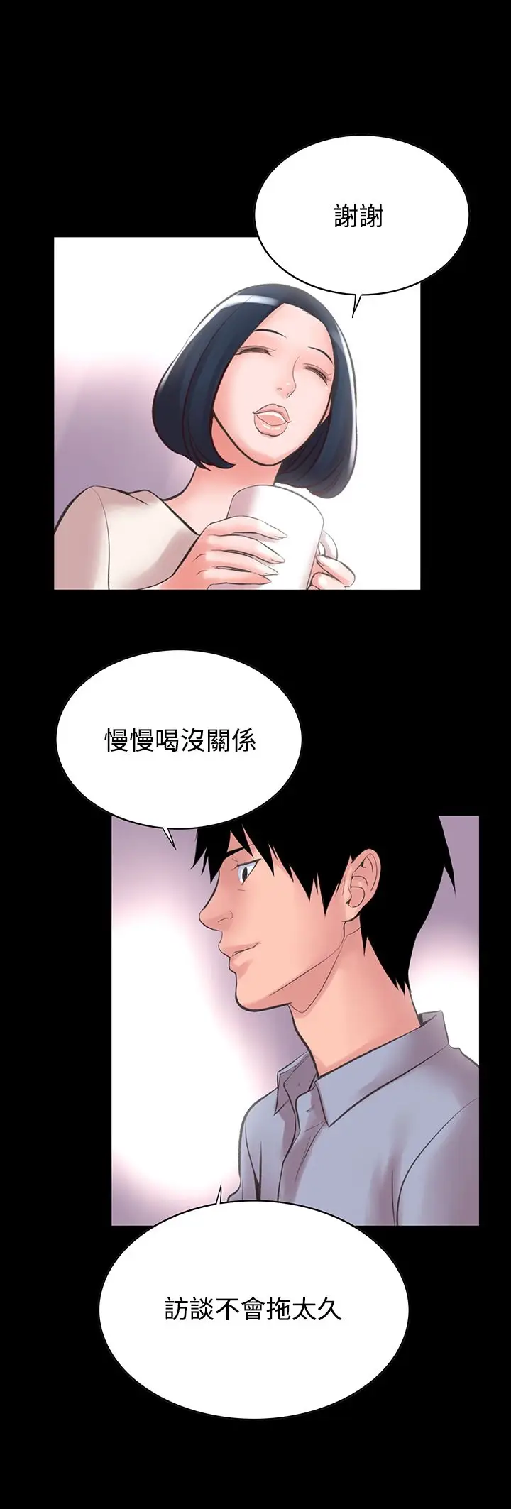 漫画《机密档案SecretFolder》第13话第19张图