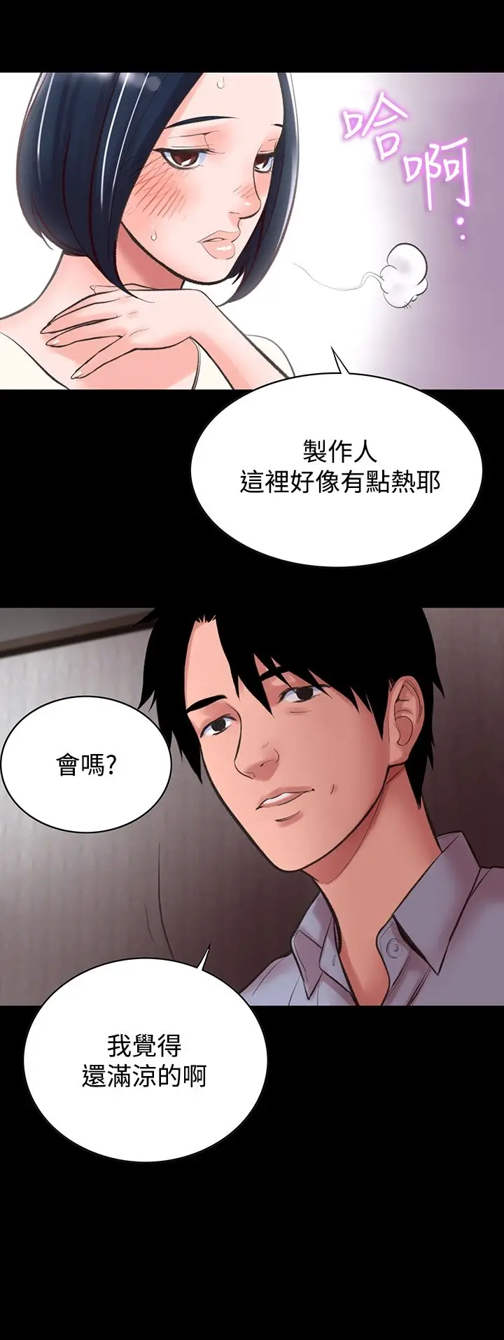 漫画《机密档案SecretFolder》第13话第24张图