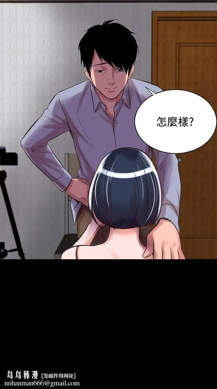 漫画《机密档案SecretFolder》第13话第32张图