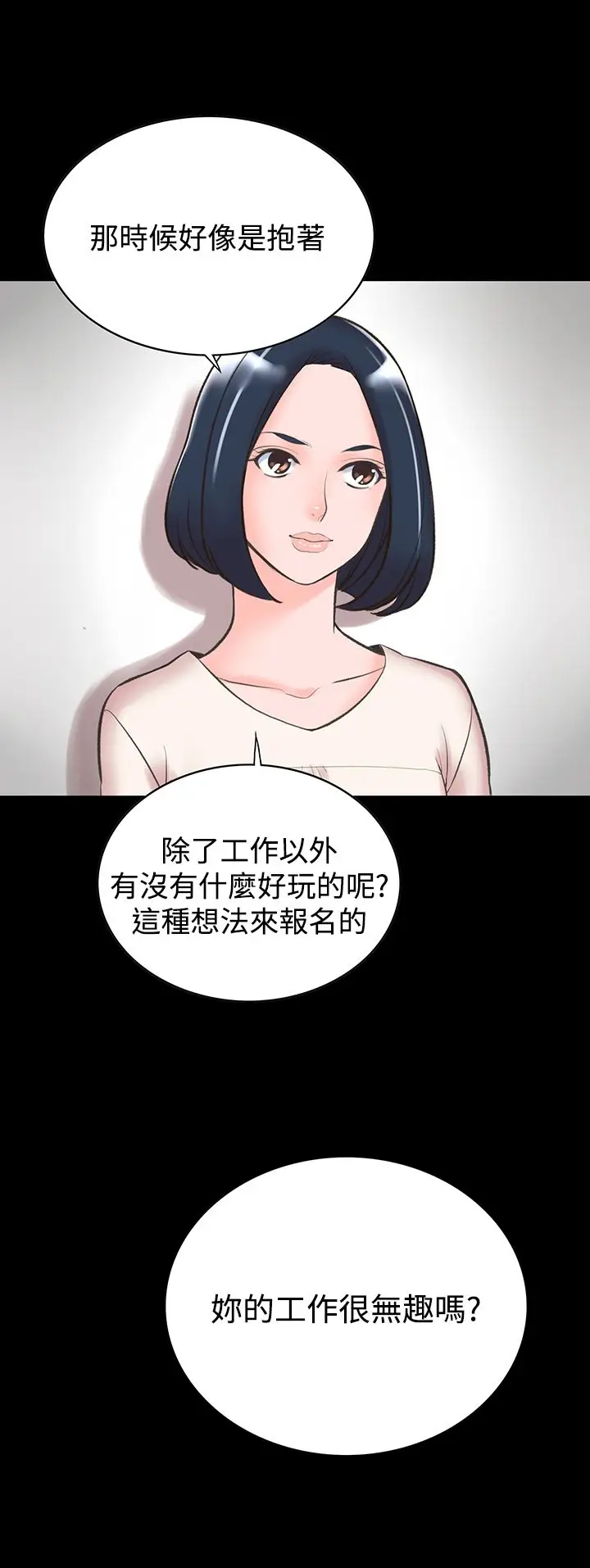 漫画《机密档案SecretFolder》第13话第5张图