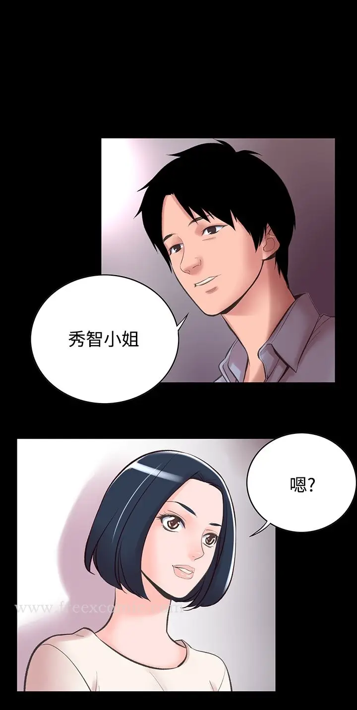 漫画《机密档案SecretFolder》第13话第9张图