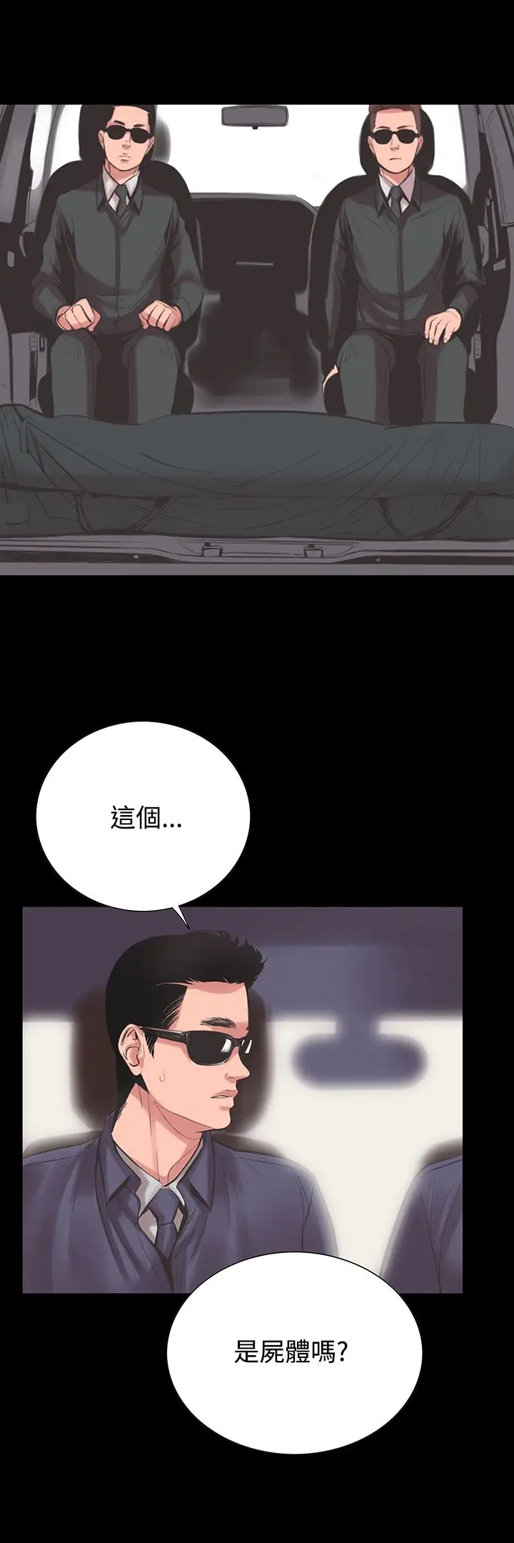 漫画《机密档案SecretFolder》第22章第19张图