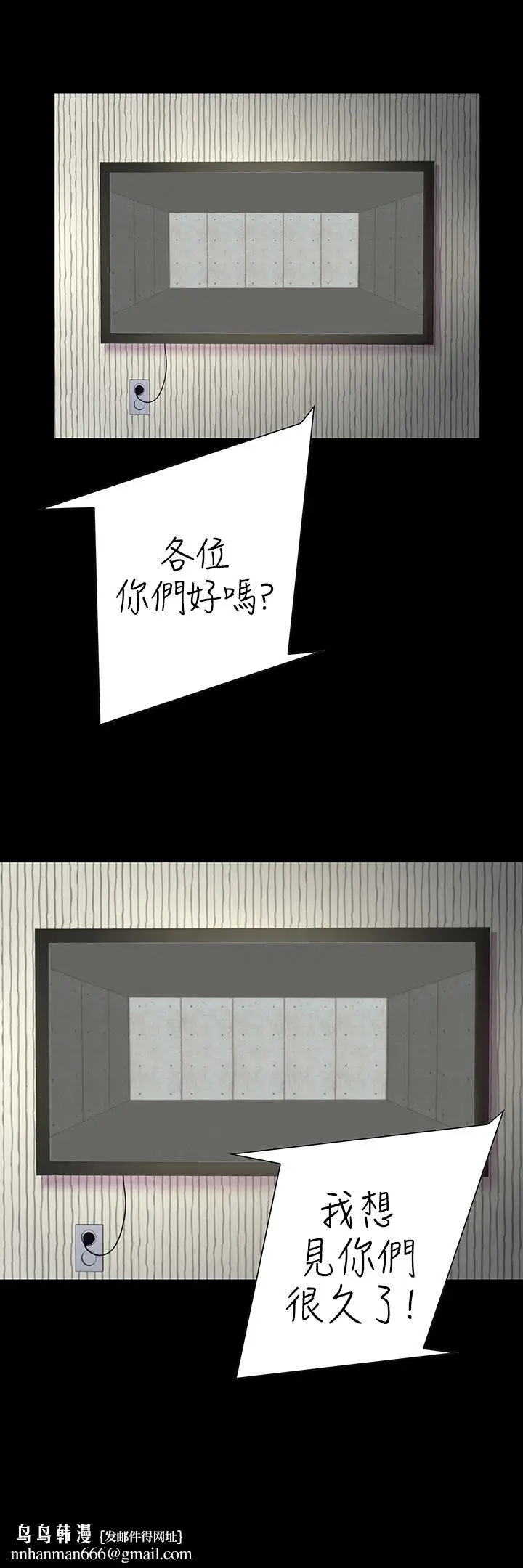 漫画《机密档案SecretFolder》第22章第30张图