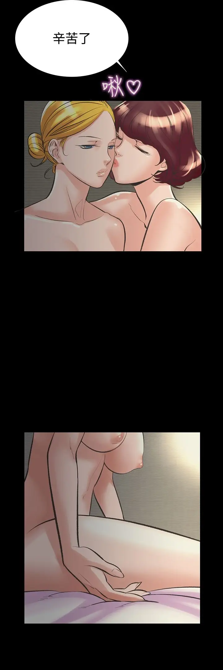 漫画《机密档案SecretFolder》第22章第5张图
