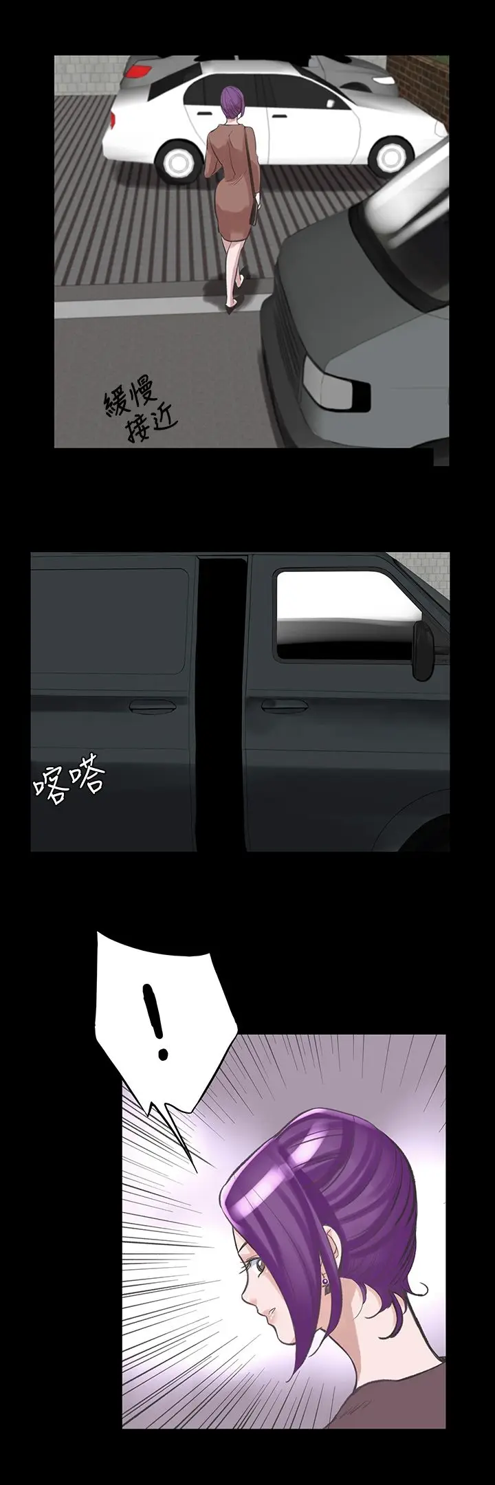 漫画《机密档案SecretFolder》第22章第9张图